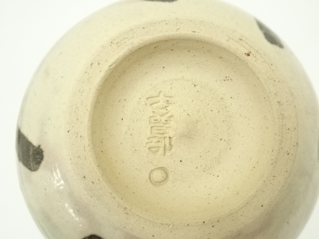 【茶道具】古曾部焼　寒川義崇造　松の画茶碗（共箱）茶道 抹茶 古曾部焼 寒川義崇造 松の画茶碗（共箱）茶道 抹茶